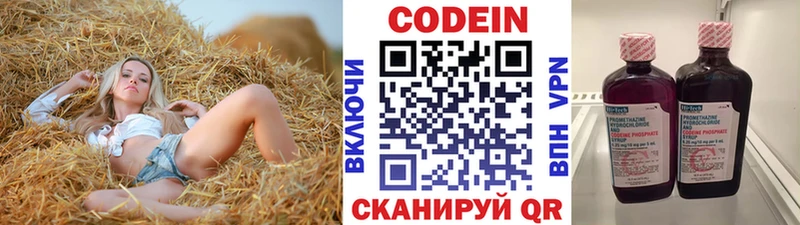 наркотики  omg как войти  Codein напиток Lean (лин)  Нововоронеж 