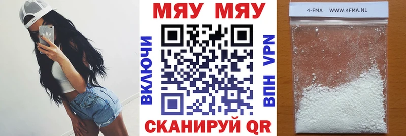 нарко площадка формула Нововоронеж МЯУ-МЯУ мяу мяу
