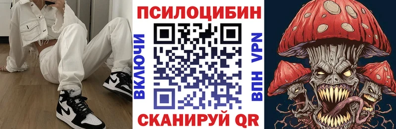 Галлюциногенные грибы Magic Shrooms  Нововоронеж 
